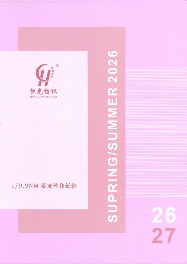 花式纱产品册