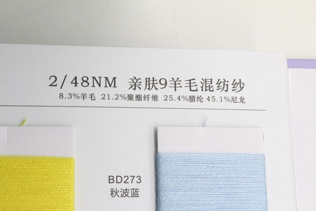 金银丝产品册