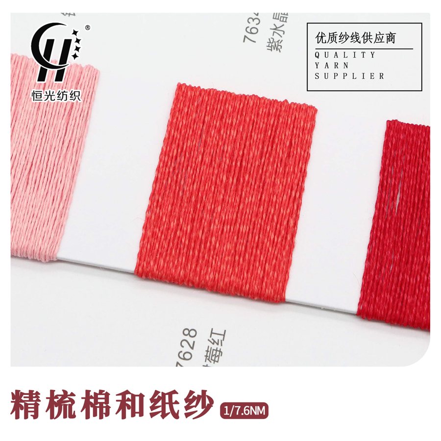 闪光系列色卡