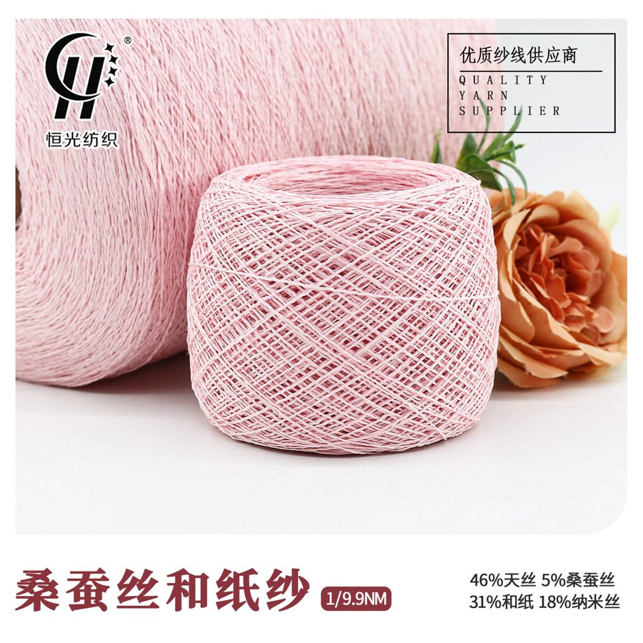 春夏功能纱线
