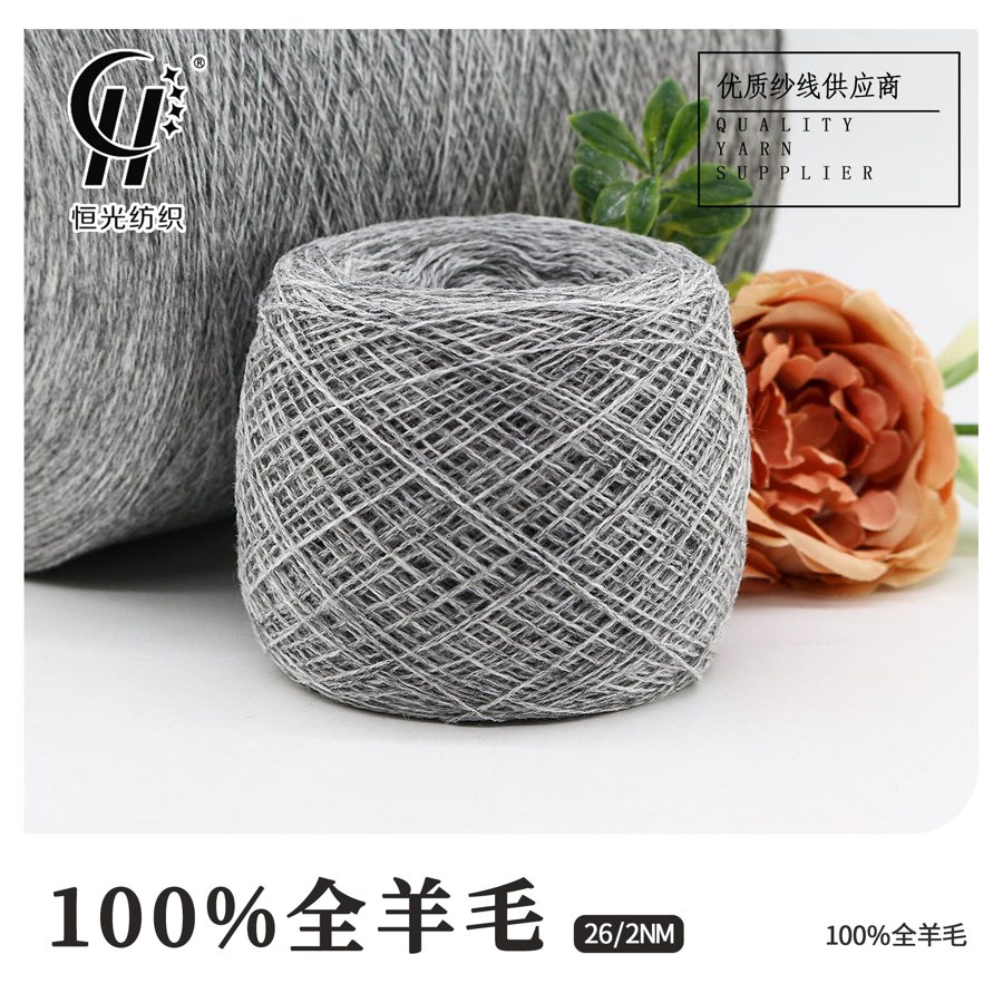 羊毛系列纱线实物