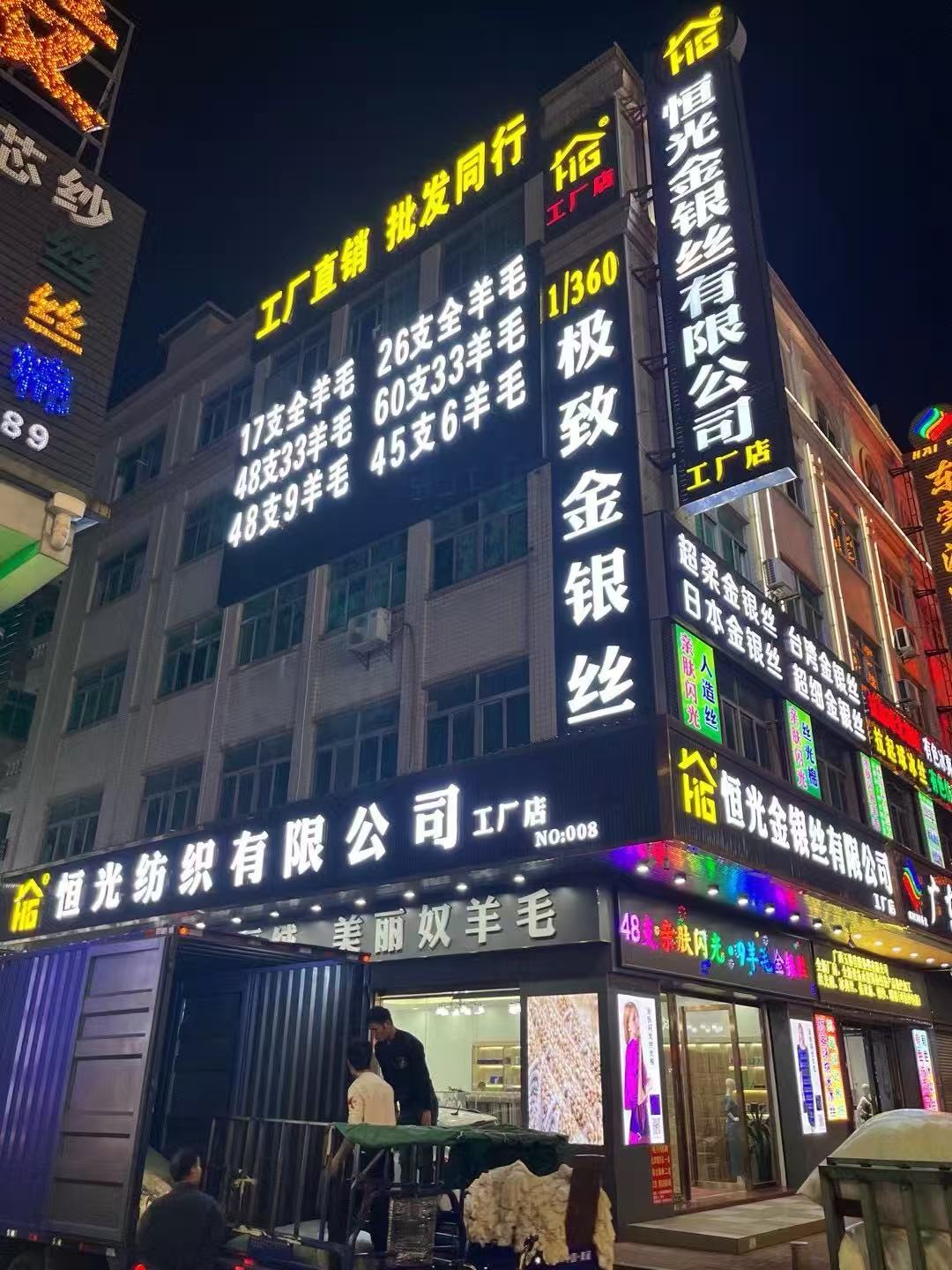 线下门店1