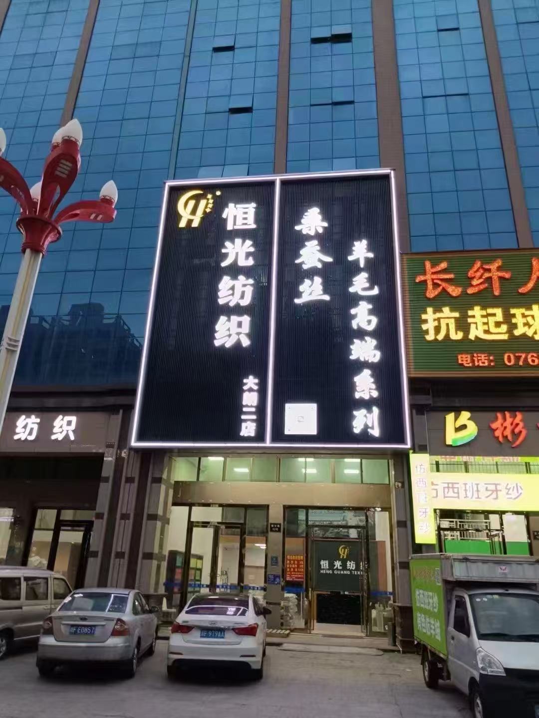 线下门店3